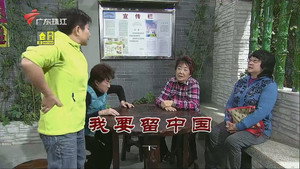外来媳妇本地郎 9. évad Ep.3340 3340. epizód