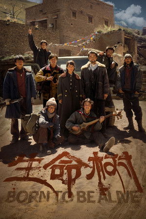 生命树 poszter