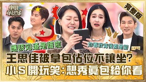 小姐不熙娣 1. évad Ep.621 621. epizód