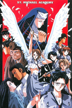 聖ミカエラ学園漂流記 1. évad (1990-06-22) poszter