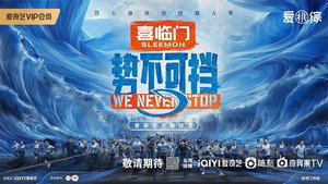 势不可挡 kép