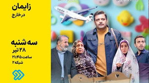 وضعیت زرد 2. évad Ep.22 22. epizód