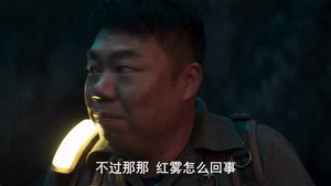 鬼吹灯之云南虫谷 1. évad Ep.8 8. epizód