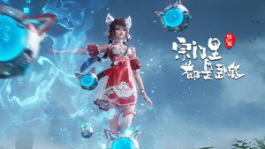 宗门里除了我都是卧底 1. évad Ep.136 136. epizód