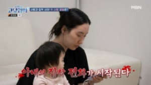 고딩엄빠 3. évad Ep.14 14. epizód