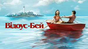 Widow's Bay kép
