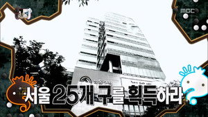 무한도전 3. évad Ep.338 338. epizód