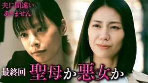 夫に間違いありません 1. évad Ep.12 12. epizód