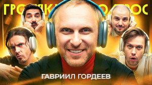Громкий вопрос 1. évad Ep.67 67. epizód