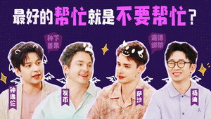 非正式会谈 9. évad Ep.17 17. epizód