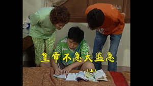 外来媳妇本地郎 3. évad Ep.675 675. epizód