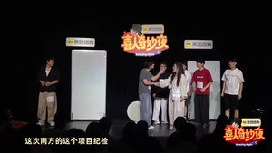 喜人奇妙夜 Speciális epizódok Ep.146 146. epizód