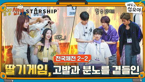 출장 십오야 2. évad Ep.82 82. epizód