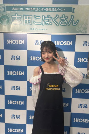 志田こはく profil kép