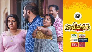 അളിയൻമ്പ് 1. évad Ep.1268 1268. epizód