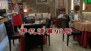 外来媳妇本地郎 6. évad Ep.2744 2744. epizód