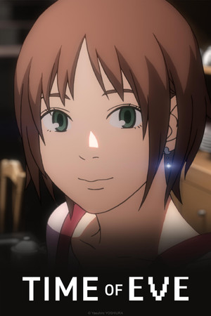 イヴの時間 poszter