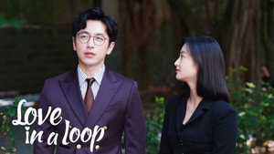救了一万次的你 kép