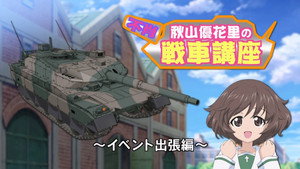 ガールズ&パンツァー Speciális epizódok Ep.34 34. epizód