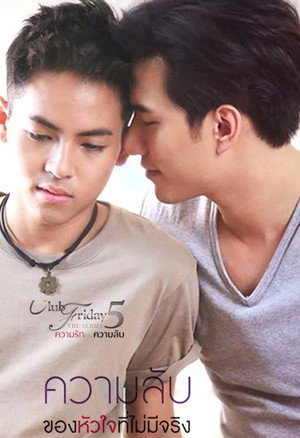Club Friday The Series 5 ตอน ความลับของหัวใจที่ไม่มีจริง 1. évad (2015-02-07) poszter