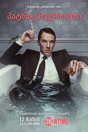 Patrick Melrose poszter