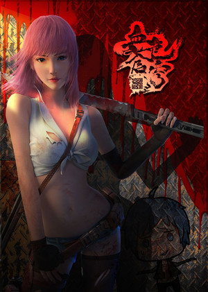 血色苍穹 poszter