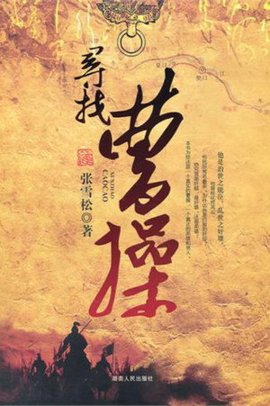 百家讲坛：专题集 223. évad (2013-11-25) poszter
