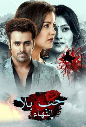 Bepanah Pyaarr poszter