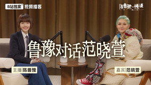陈鲁豫·慢谈 1. évad Ep.12 12. epizód