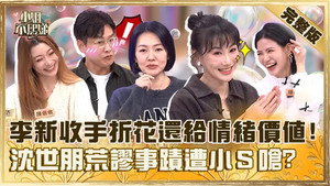 小姐不熙娣 1. évad Ep.720 720. epizód
