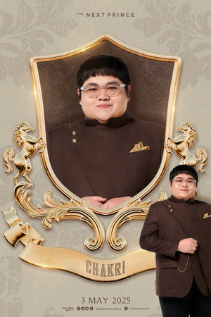 ข้ามฟ้าเคียงเธอ poszter