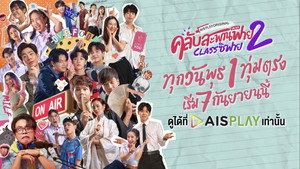 คลับสะพานฟาย kép