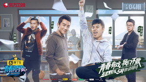 青春同学会 kép