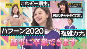乃木坂工事中 6. évad Ep.43 43. epizód