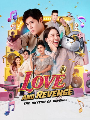 เพลงรักพยัคฆ์ร้าย poszter