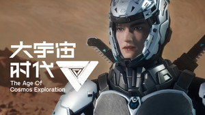 大宇宙时代 1. évad Ep.6 6. epizód