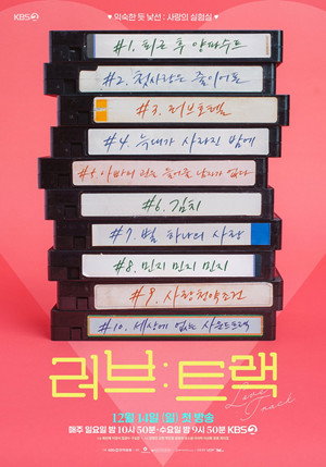 러브: 트랙 1. évad (2025-12-14) poszter