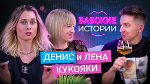 Бабские истории 2. évad Ep.1 1. epizód