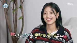 나 혼자 산다 1. évad Ep.508 508. epizód