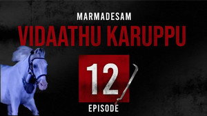 மர்மதேசம் 2. évad Ep.12 12. epizód