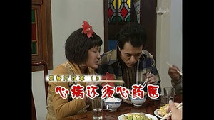 外来媳妇本地郎 2. évad Ep.611 611. epizód