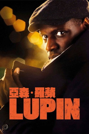 Lupin poszter
