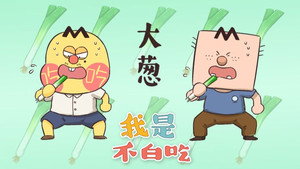 我是不白吃 1. évad Ep.244 244. epizód