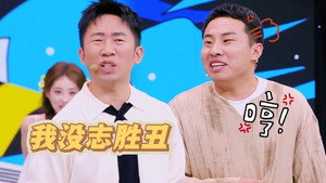 一见你就笑 Speciális epizódok Ep.6 6. epizód