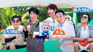 快乐趣吹风 1. évad Ep.10 10. epizód