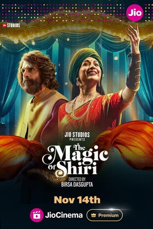 The Magic of Shiri 1. évad (2024-11-14) poszter