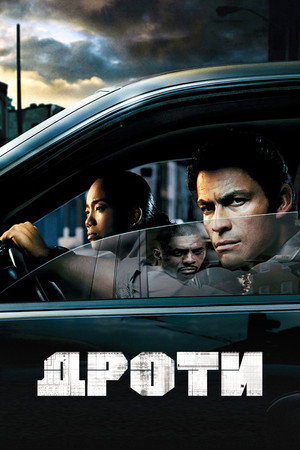 Drót poszter