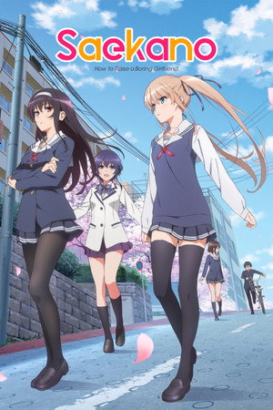 冴えない彼女の育てかた poszter
