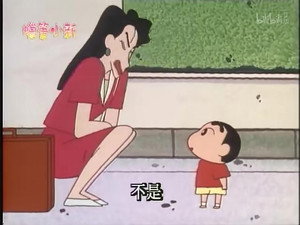 クレヨンしんちゃん 1. évad Ep.176 176. epizód