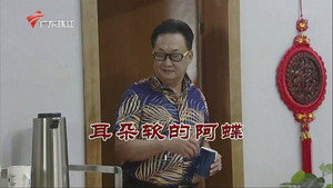 外来媳妇本地郎 12. évad Ep.3865 3865. epizód